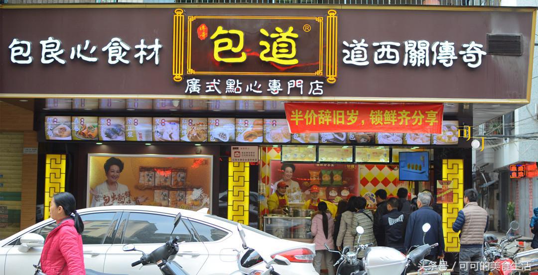 潮汕早餐菜_潮汕早餐小吃_早餐潮汕美食