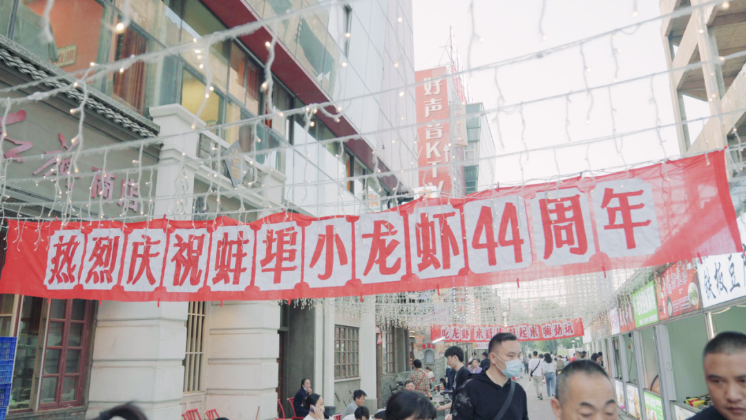 44年过去，如今的蚌埠，对小龙虾热情不减