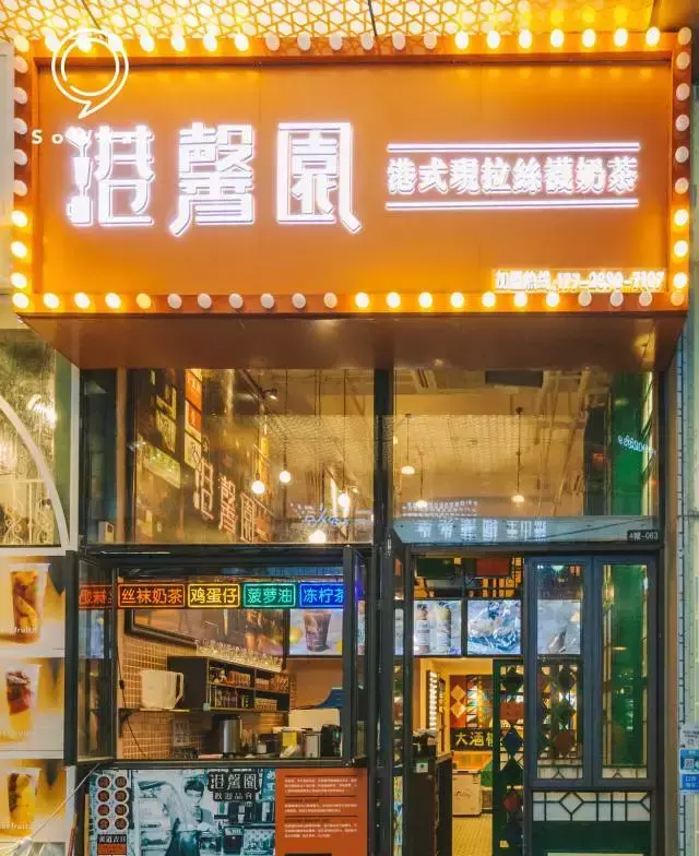 香港旺角餐厅_旺角宝港式茶餐厅美食介绍_旺角香港茶餐厅加盟