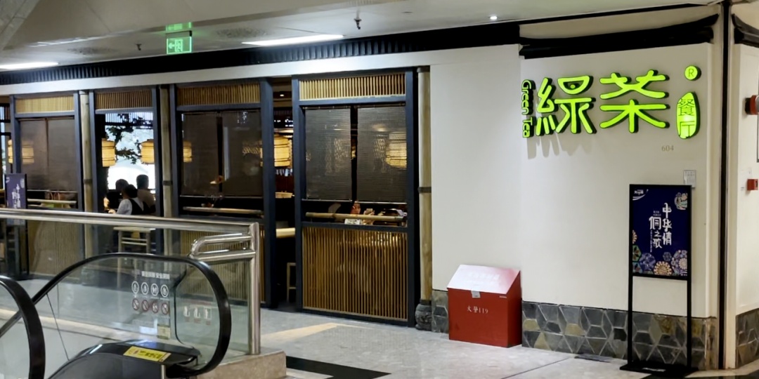 绿茶餐厅的_如何成为绿茶餐厅_绿茶餐厅赚钱吗