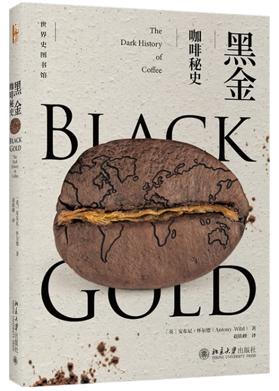 醇品咖啡与炭烧咖啡_和咖啡_咖啡斑