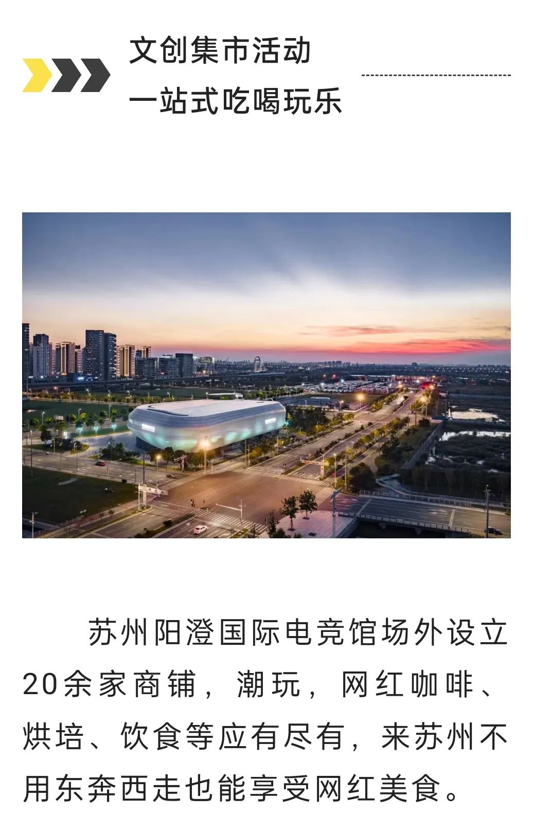 苏州电竞比赛场馆_苏州电竞_苏州电竞酒店