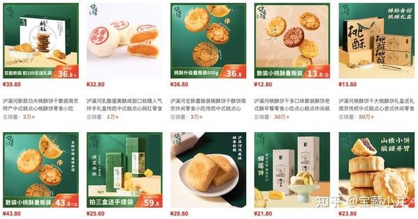 周边点心店_周宅祠巷咪表收费标准_周巷点心