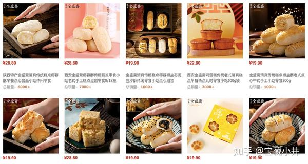 周边点心店_周宅祠巷咪表收费标准_周巷点心