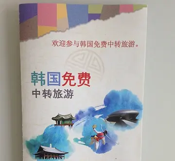 仁川机场美食_仁川机场里面的酒店_仁川机场便利店