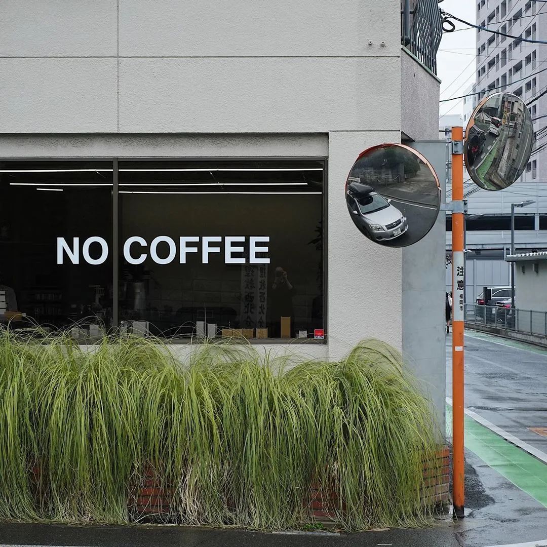 这家咖啡店，卖酒、甜品、匡威和藤原浩的杯子