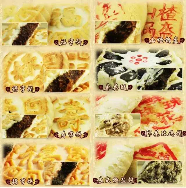 中式糕点有几种皮_中式糕点皮种有几种_中式糕点的做法大全酥皮点心